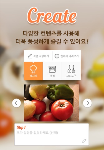 푸드톡 screenshot 2