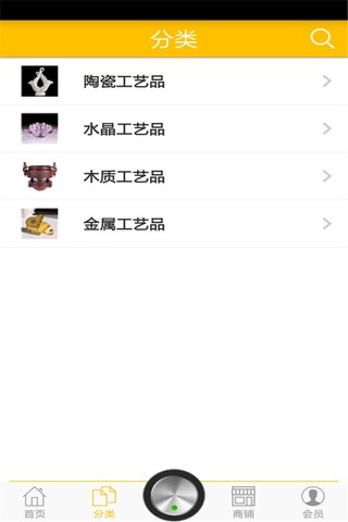 广东工艺品 screenshot 2