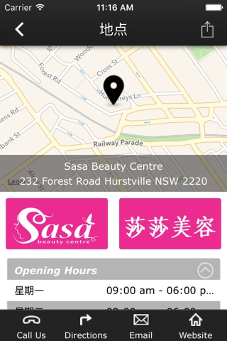 Sasa Beauty - 莎莎美容 screenshot 2