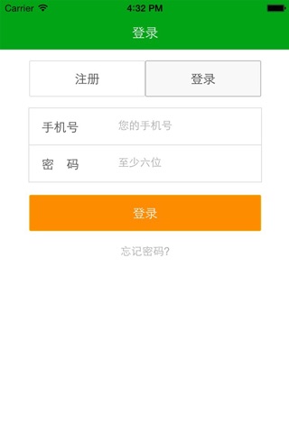 中农伙伴订单系统 screenshot 3