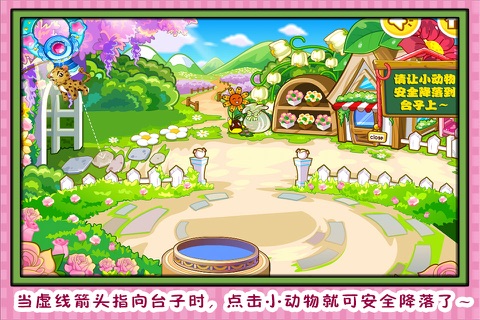 三只小猪彩虹岛乐园 早教 儿童游戏 screenshot 3