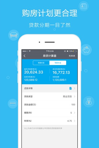 理财工具箱-公积金房贷与汇率社保查询 screenshot 2