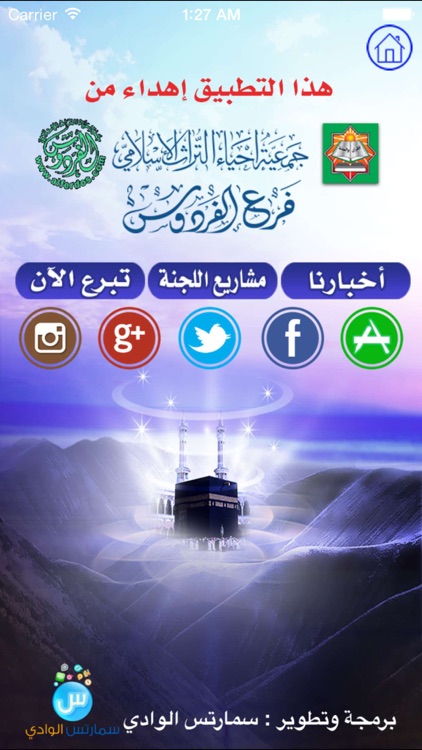 القرآن بصوت ماهر المعيقلي بدون انترنت screenshot-3