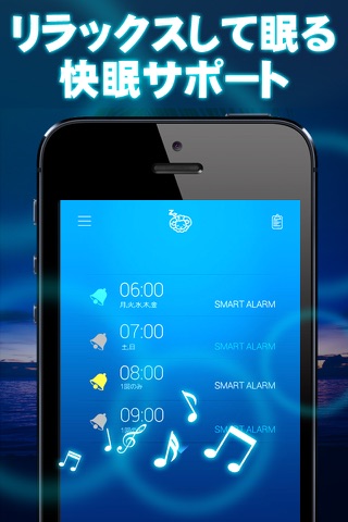 JUKUSUI-Sleep Cycle Alarm screenshot 2