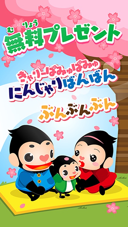 「おやこでリズムタッププラス」 子供向けの音楽リズムゲーム 教育・知育げーむアプリ
