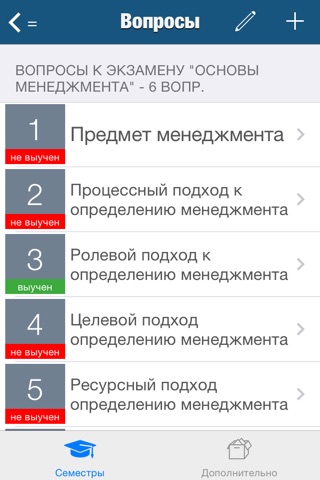 Мои экзамены screenshot 2