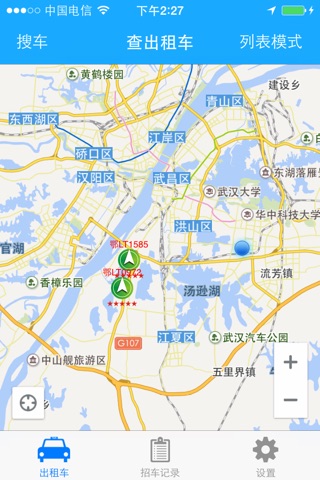 招车王(乘客端) screenshot 3
