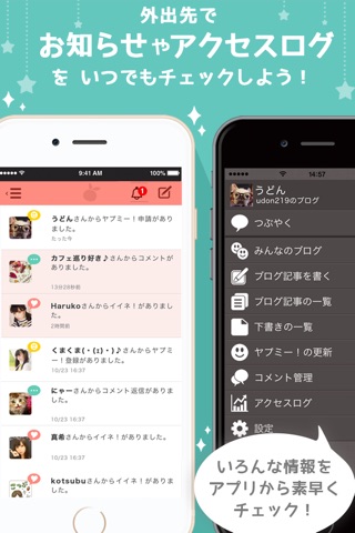 ヤプログ！byGMO かんたん＆かわいい日記・ブログ screenshot 3