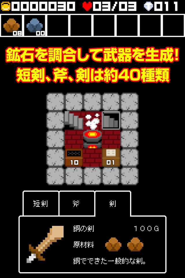 伝説の武器屋の伝説 screenshot 4