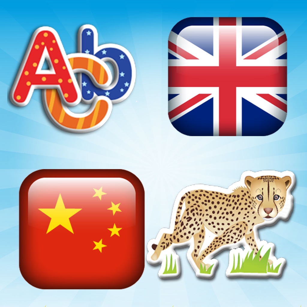 Chinese - English Voice Flash Cards Of Animals And Tools For Small Children icon