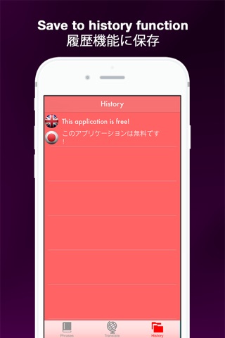 Helloこんにちは Japanese Translator screenshot 4
