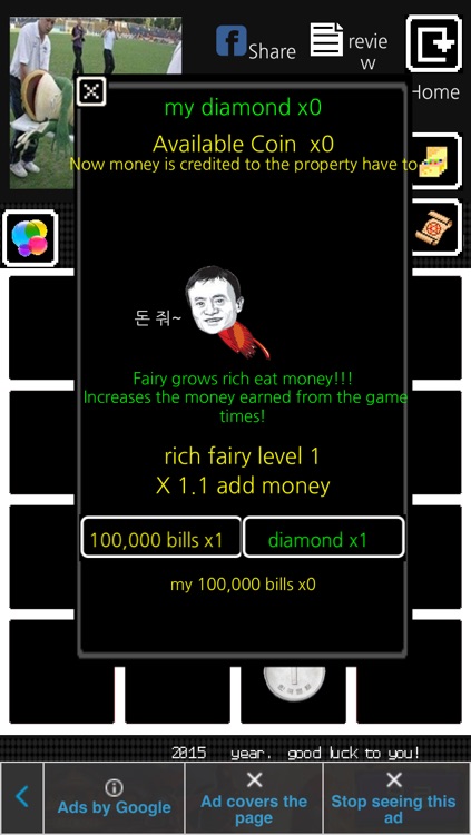 bravo your life - korean money screenshot-3