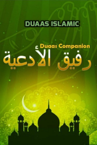 Duaas Islam screenshot 2