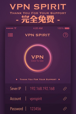 VPN Spirit screenshot 2