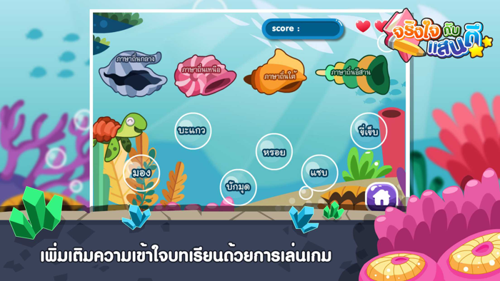 สนุกกับภาษาถิ่นFree