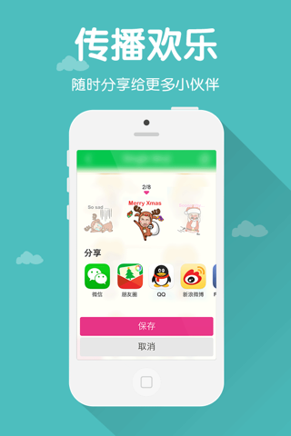 MojiMe for WeChat screenshot 4