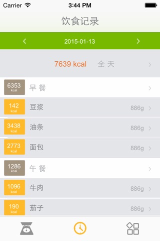 中国营养秤 screenshot 3