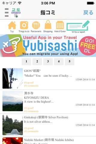 YUBISASHI 교토 touch & talk 【personal version】 screenshot 3