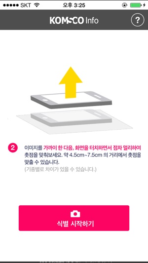 HIDDEN QR - 히든QR(圖3)-速報App