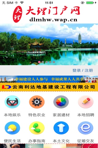 大理门户网 screenshot 2