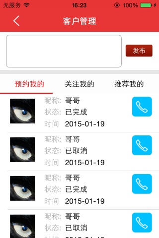 小黄犬商户版 screenshot 2