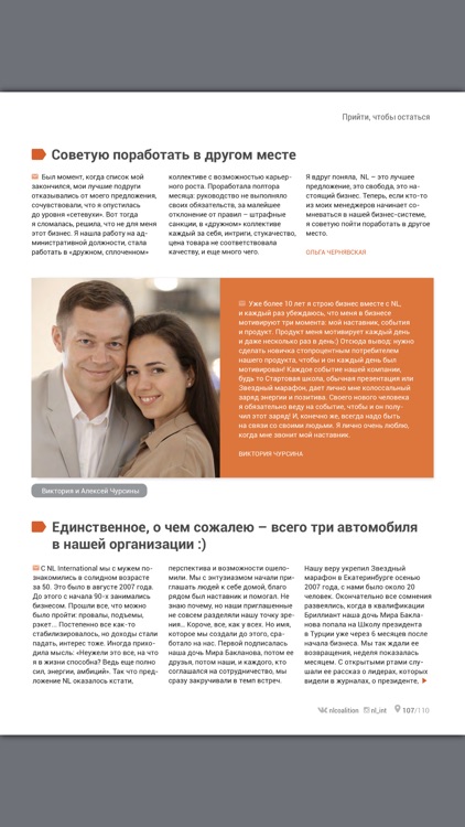 Наши Люди 6 screenshot-4