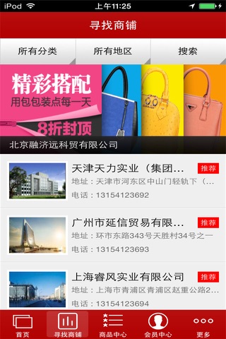 高级定制 screenshot 2