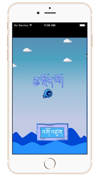 Tibetan Flying Blue Bird