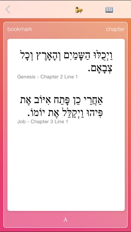 Library of Jewish Texts screenshot-3