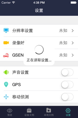 易行辅驾 screenshot 2