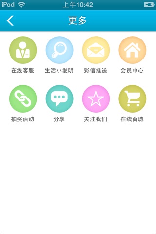 中国固废利用网 screenshot 4