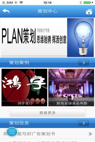 中国广告人才网 screenshot 2