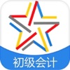 初级会计职称考试-启明初级会计师题库 初级会计职称考试-启明初级会计师题库
