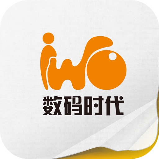 iWo数码时代 icon