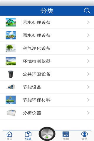 中国环保科技网 screenshot 3