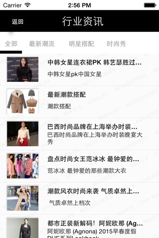 深圳世纪广场服装批发网 screenshot 3