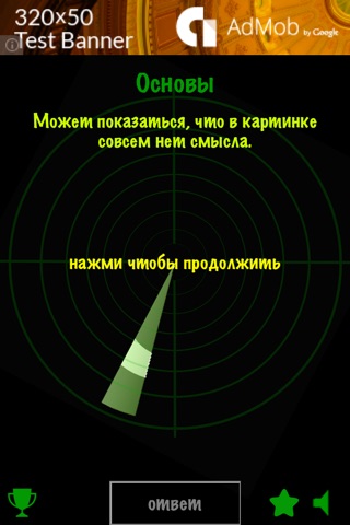 -Radar- screenshot 2