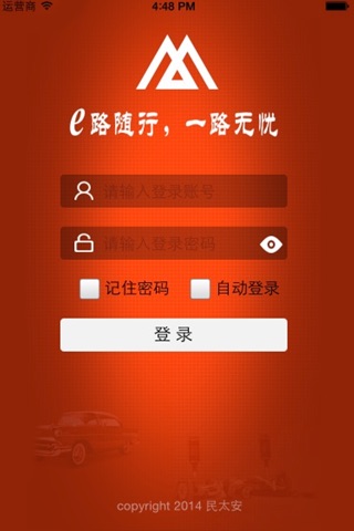 赔伴网(车) screenshot 3