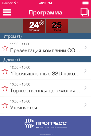 Новая Электронника screenshot 4