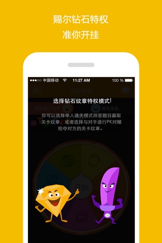 答博士——全新概念全民答题社交软件 screenshot 2