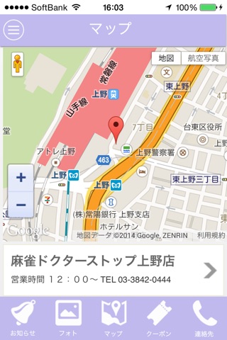 麻雀ドクターストップ 上野店 screenshot 2
