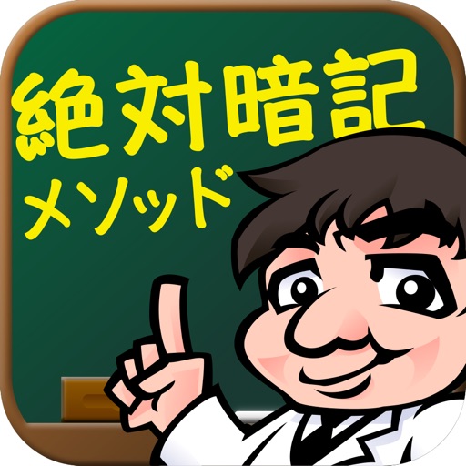 東大院卒博士が教える高速暗記メソッド！日本史1500！