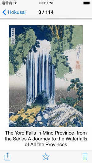 Hokusai 114 Paintings HD 100M+ Ad-free(圖2)-速報App