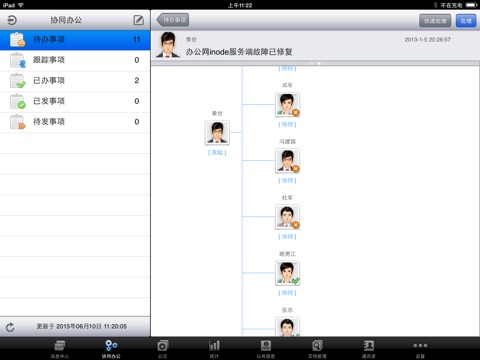 U8+OA M1 for ipad screenshot 3