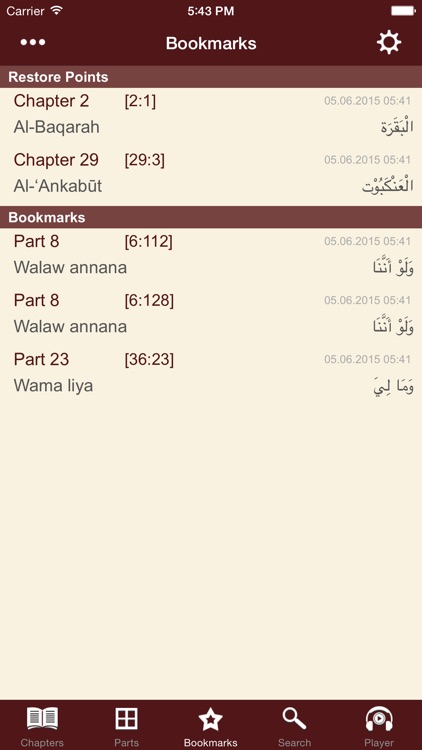 The Glorious Quran (Official) screenshot-4