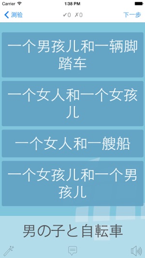 L-Lingo 学习日语