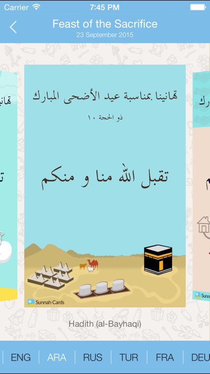 Sunnah Cards - Greetings, Congratulations, Wishes