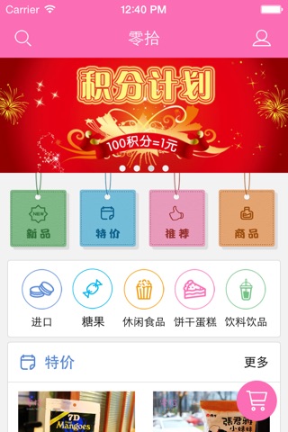 零拾 screenshot 3