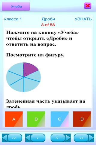 QVprep математику для класса 1 screenshot 4