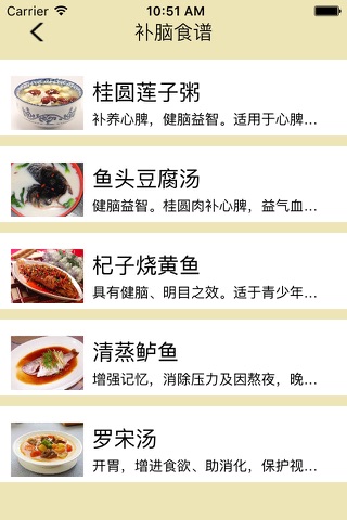 健康饮食：食物营养、热量和卡路里，养胃补肾健康养生 screenshot 3